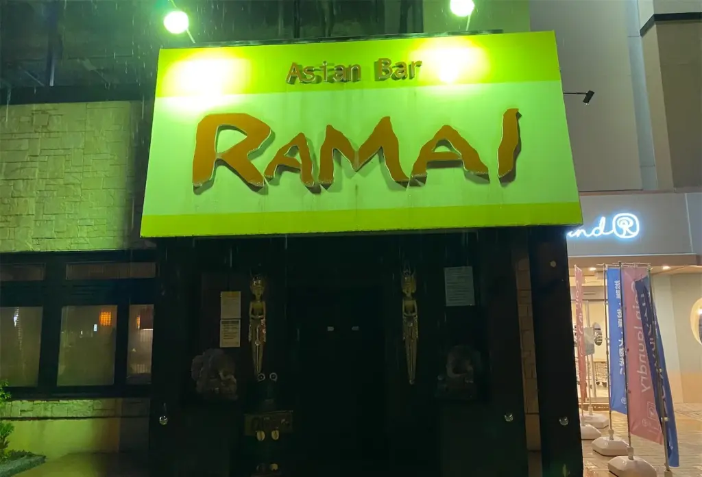 アジアンバー ラマイ 札幌中央店